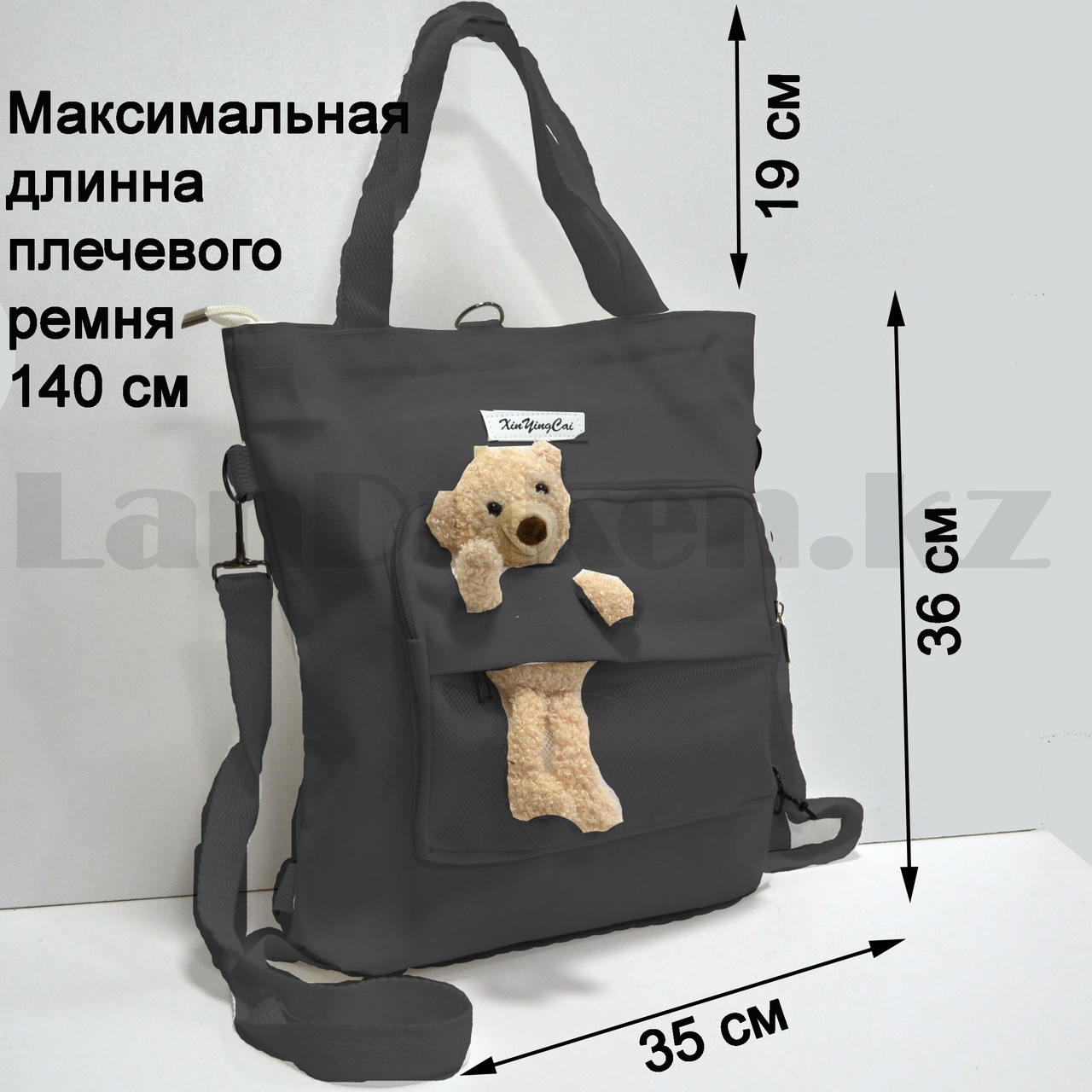 Сумка рюкзак 2 в 1 с мишкой в кармане молнией и плечевыми ремнями XinYingCai черная - фото 2 - id-p94075695