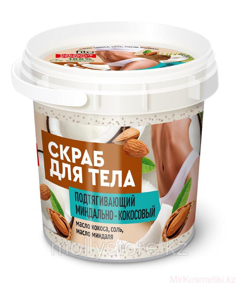 Скраб для тела НР Organic155 гр в ассортименте