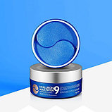 Увлажняющие гидрогелевые патчи с пептидами Medi-Peel Hyaluron Aqua Peptide 9 Ampoule Eye Patch, фото 4