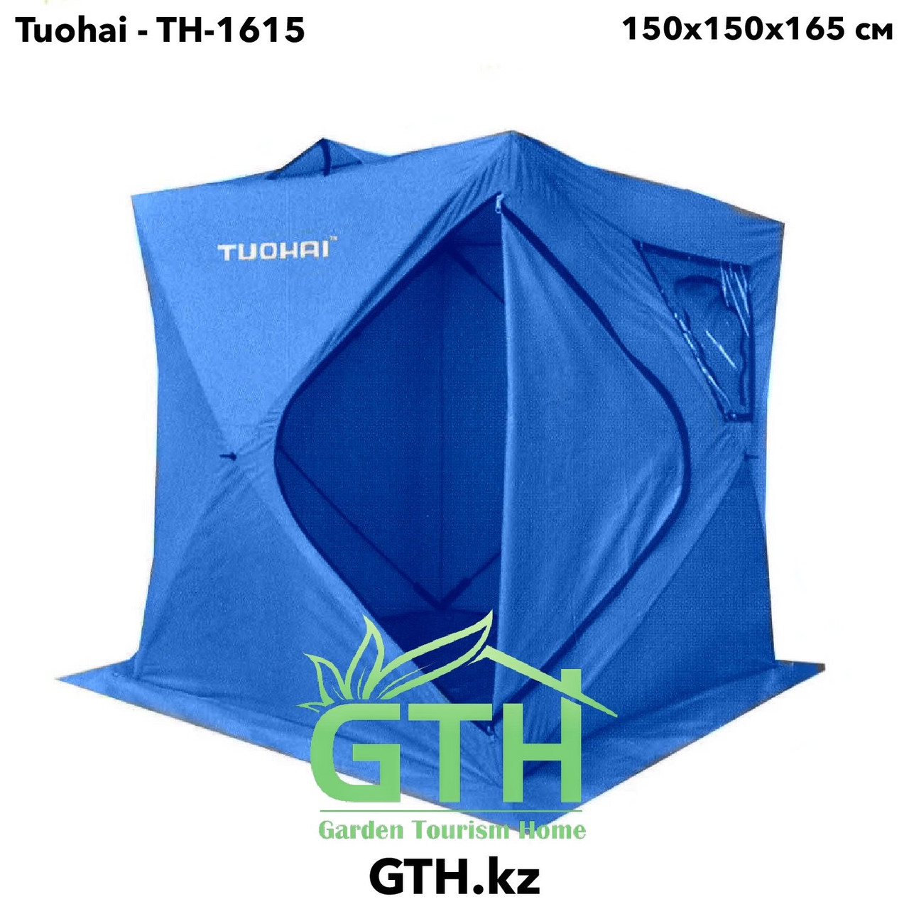 Зимние палатки Куб Tuohai-1615. 150x150 см. Доставка. - фото 1 - id-p94088207