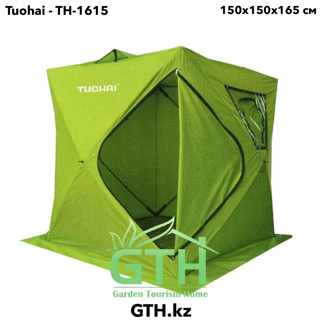Зимние палатки Куб Tuohai-1615. 150x150 см. Доставка. - фото 2 - id-p94088207