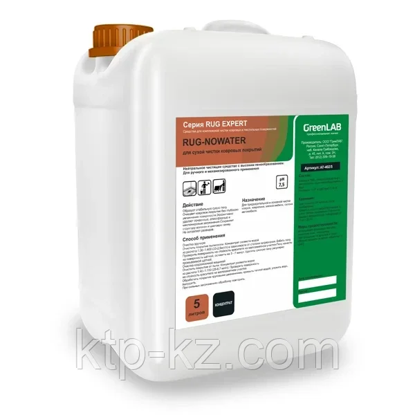 Сухая чистка ковров RUG-Nowater, 5л.