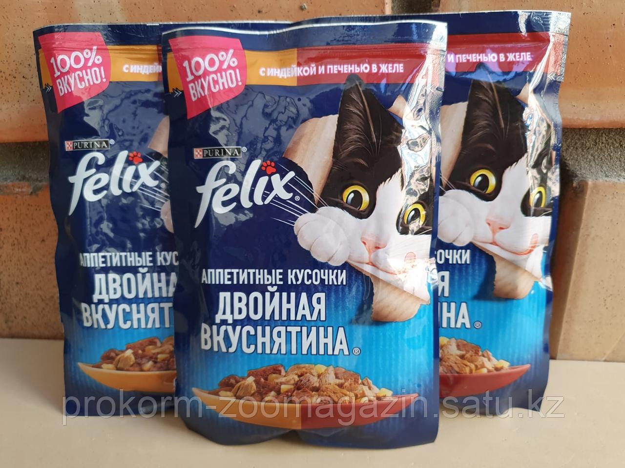 Felix, Феликс для взрослых кошек, с индейкой и печенью в желе, пауч 85 гр - фото 1 - id-p94101274