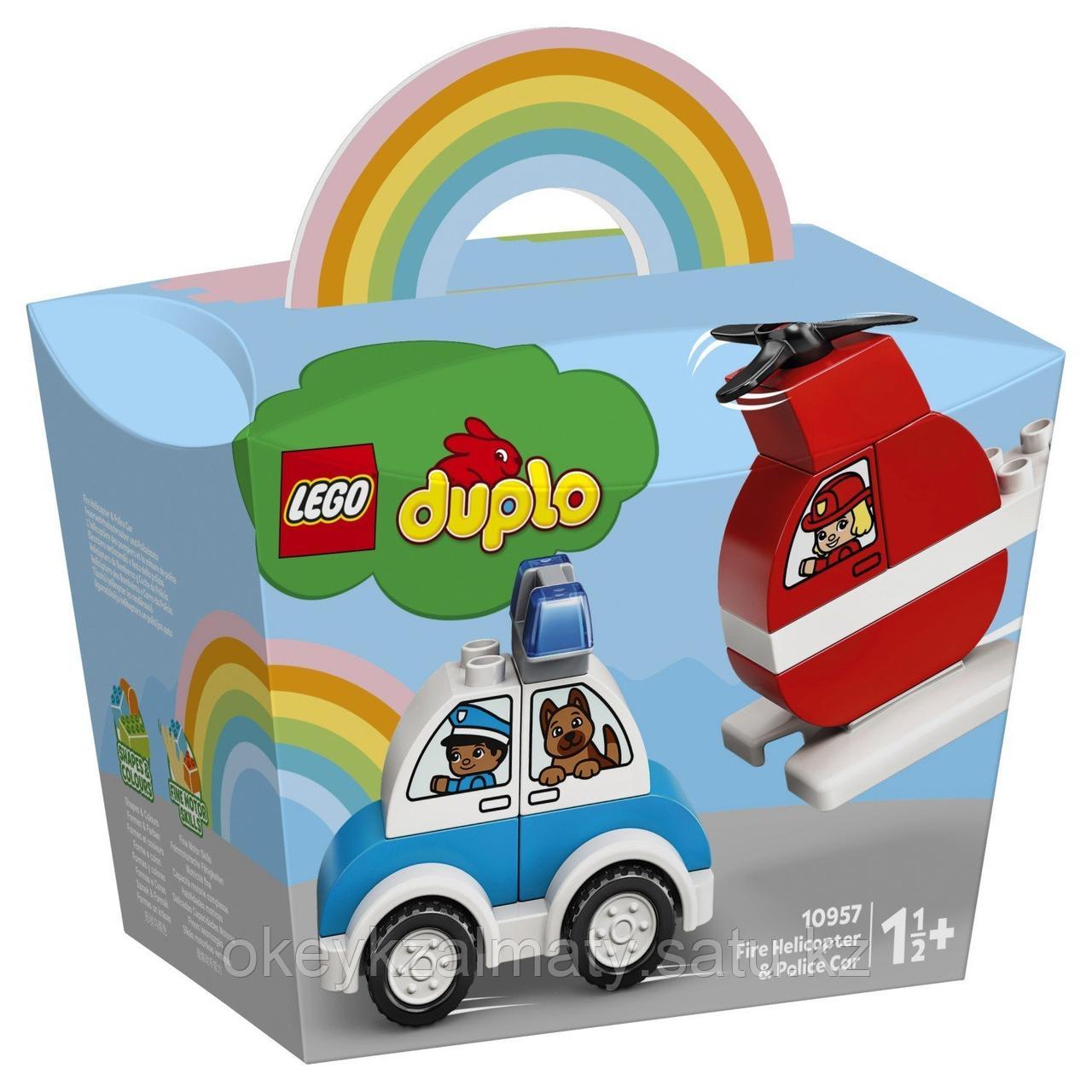 LEGO Duplo: Пожарный вертолет и полицейский автомобиль 10957