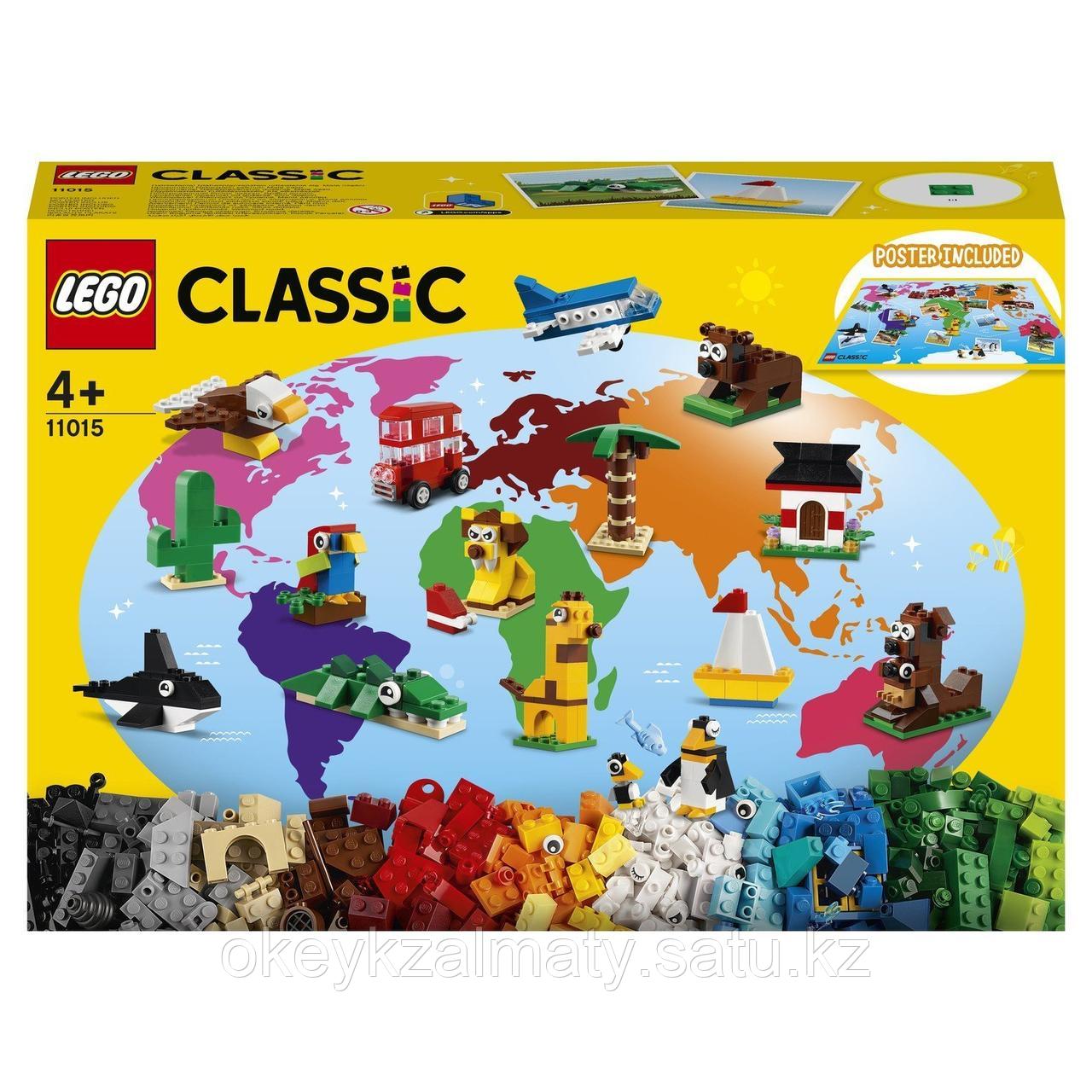 LEGO Classic: Вокруг света 11015