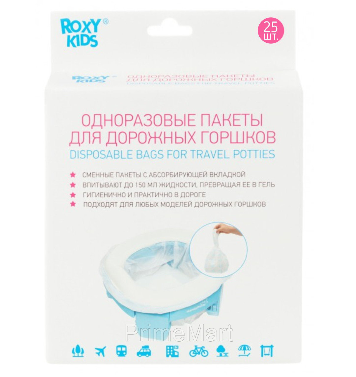 Пакеты Roxy kids сменные для дорожных горшков (25 шт/уп)
