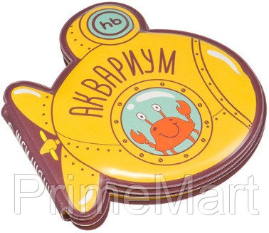 Книжка-Игрушка для ванной Happy Baby Book4bath Aquarium