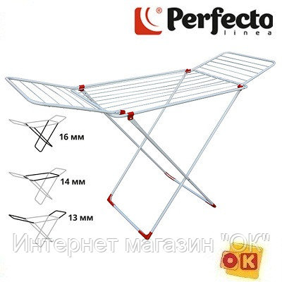Сушилка для белья напольная, 18м, серия Stella, бело-красная, PERFECTO LINEA, фото 2