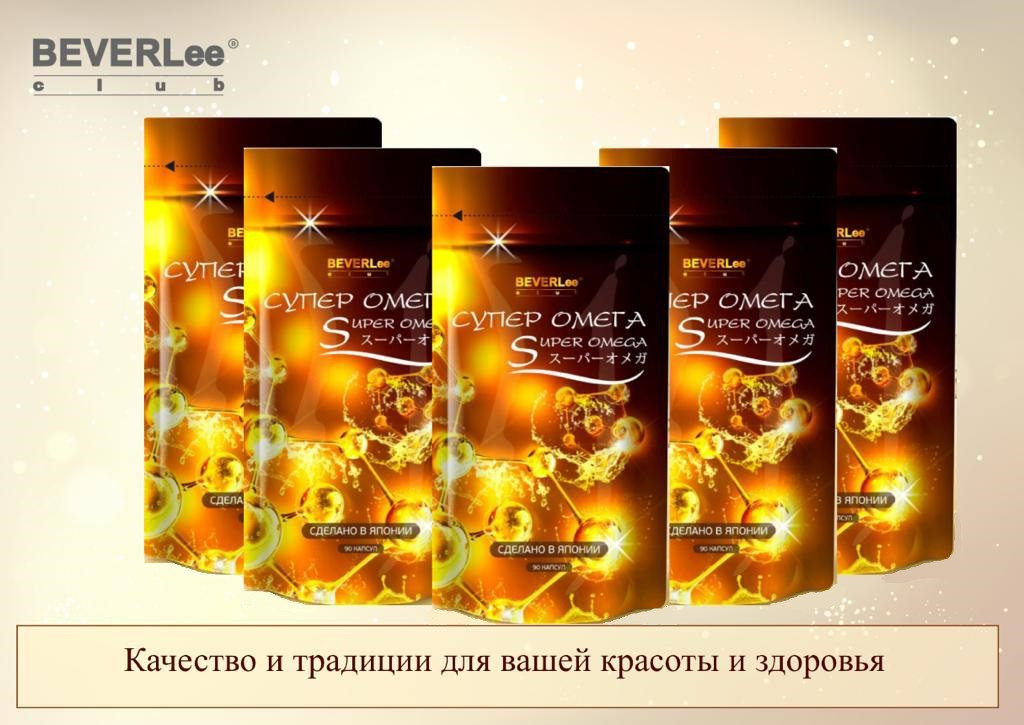Super Omega - чистые сосуды и нормализация давления