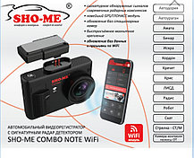 Sho-me Combo Note WiFi Новая модель!!!, фото 3