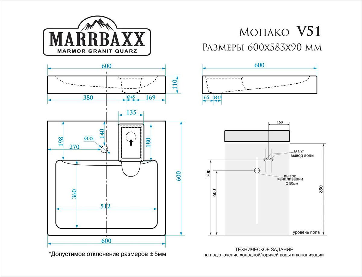 Умывальник на стиральную машину Marrbaxx Монако V51 - фото 2 - id-p94142317