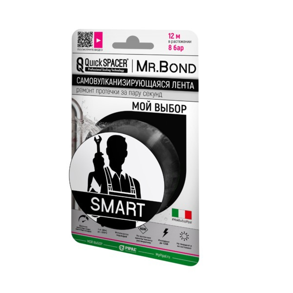 УНИВЕРСАЛЬНАЯ ЛЕНТА ДЛЯ РЕМОНТА С ДАВЛЕНИЕМ ДО 8 БАР QS MR.BOND® SMART - фото 1 - id-p94143888