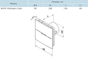 Вытяжной вентилятор  ВЕНТС 100 КВАЙТ СТАЙЛ, фото 2