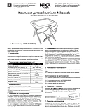 НИКА Наборы мебели NKP1/1 стол+мягкий стул от 3 до 7 лет, фото 9
