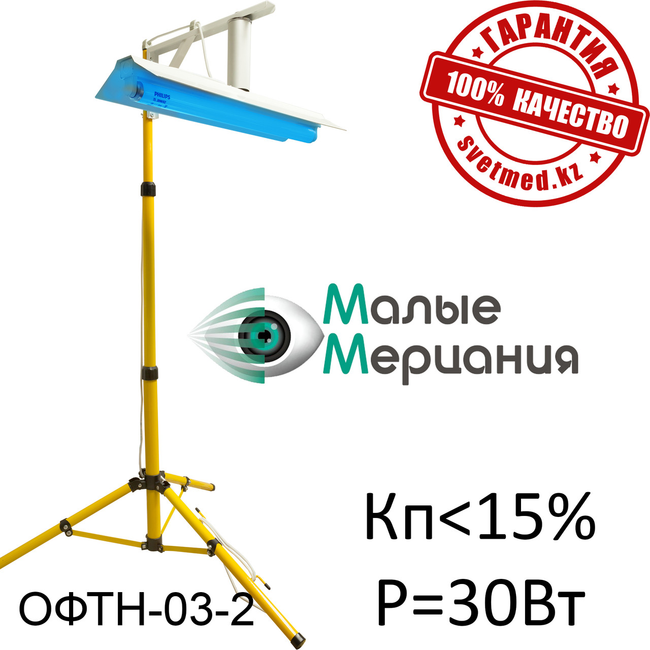 Фотолампа от желтушки ОФТН-03-2 (P=30W, Кп менее 10%) 216