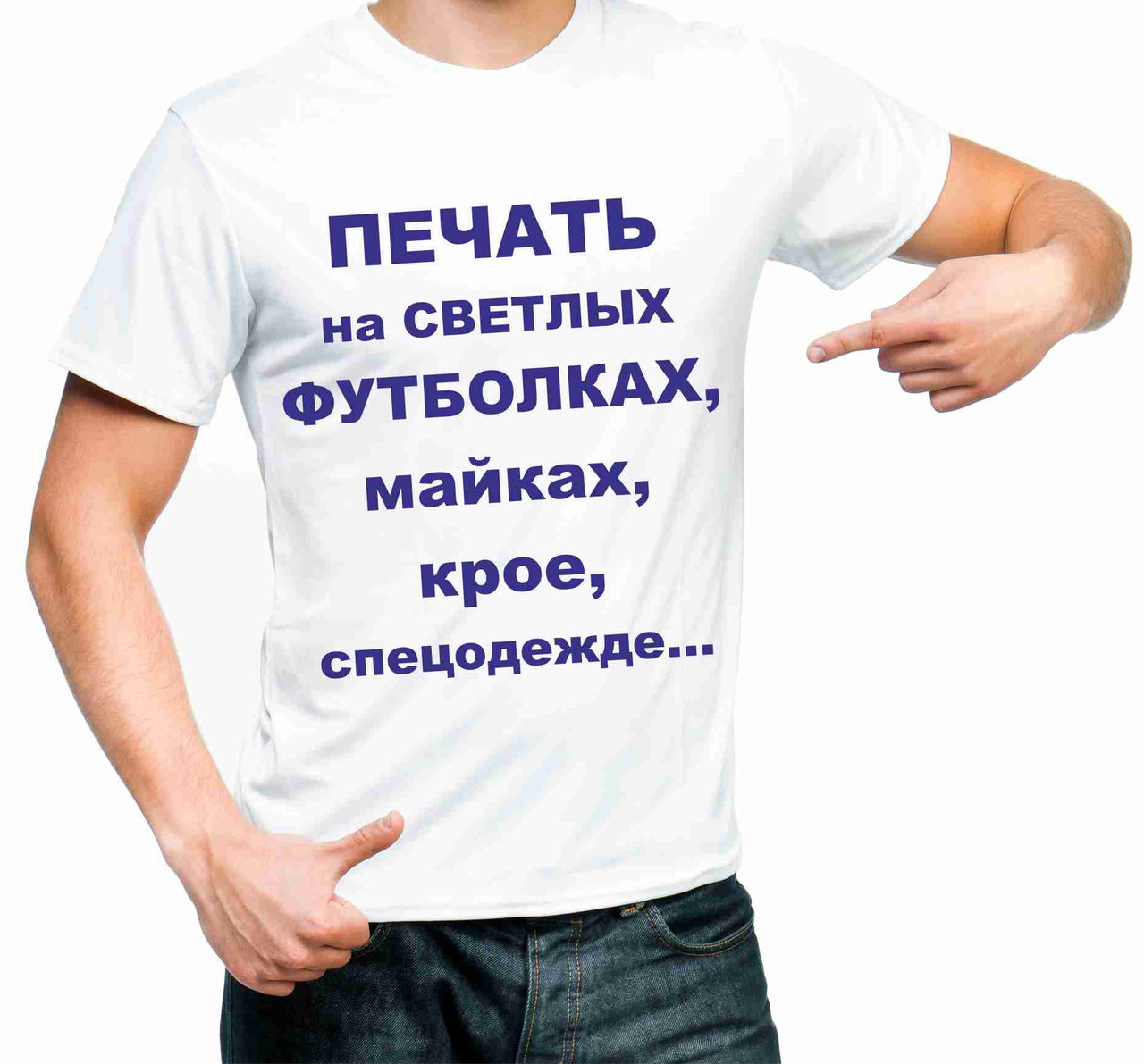 Печать на светлых майках на ХБ основе, фото 1