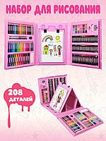 Художественный набор для рисования и творчества c мольбертом 208 предметов в кейсе