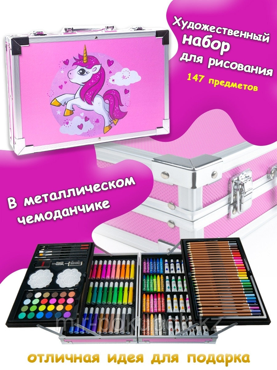 Набор художника (145 предметов)