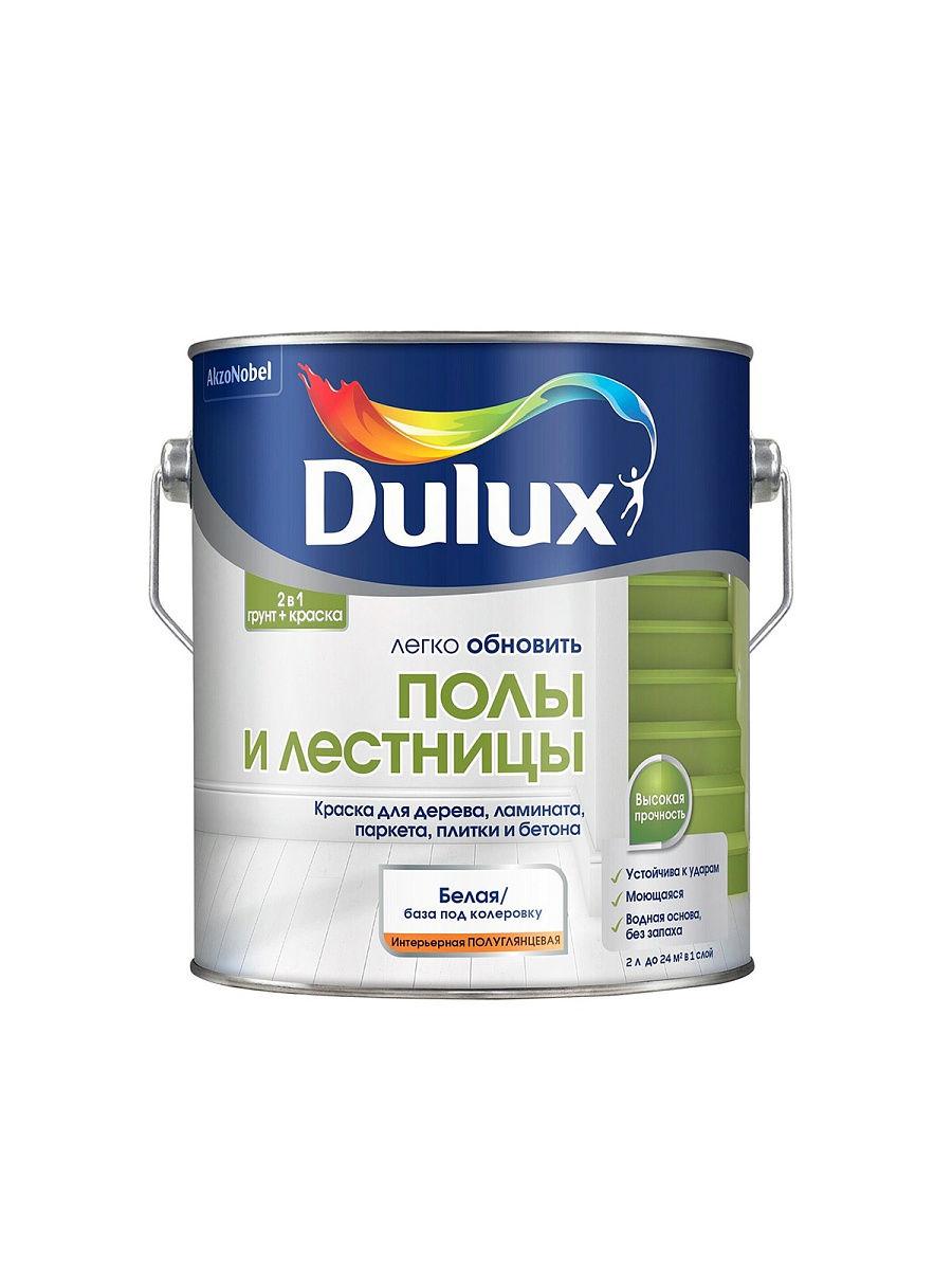 Краска Dulux Полы и Лестницы полуглянцевая 9, BW - фото 1 - id-p95188571