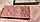 Плитка рваная 390х190х60 мм Красный вибролитая, фото 2