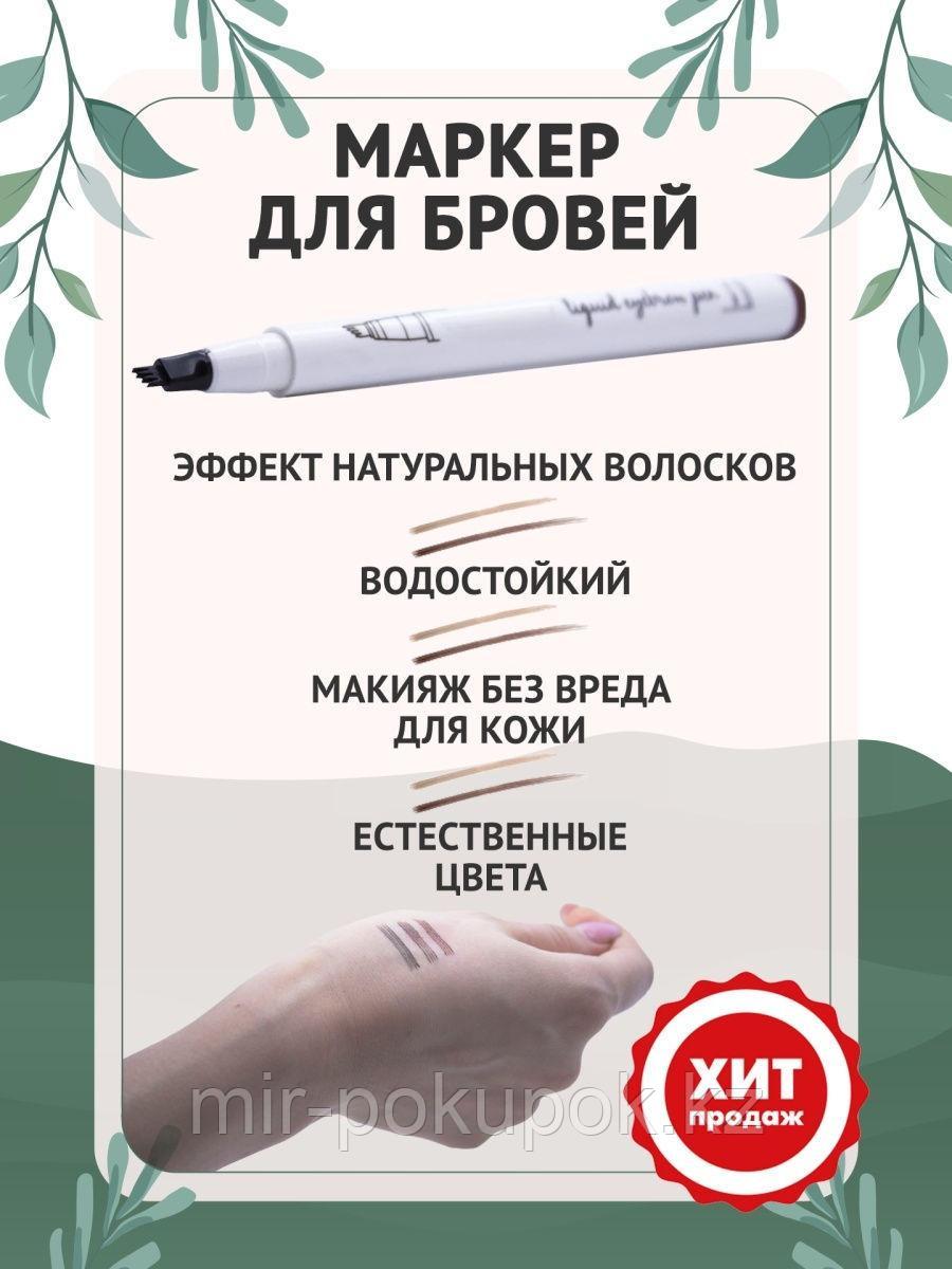 Маркер для бровей с эффектом татуажа Music Flower liquid eyebrow pen (фломастер для бровей), Алматы