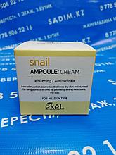 Ekel Snail Ampoule Cream 50 ml- Регенерирующий, увлажняющий крем с экстрактом улиточного муцина