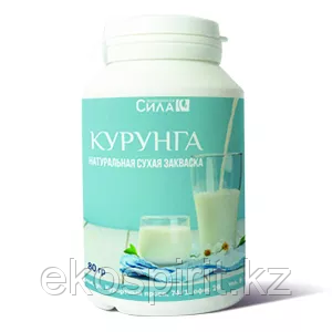Курунга, 100 гр