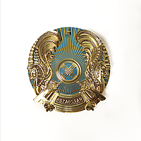 Государственный Герб Республики Казахстан, диаметр 120мм