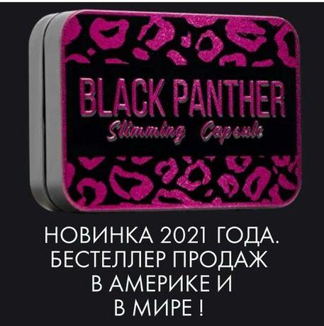 Капсулы для похудения Black Panther Черная пантера  Новинка 2021