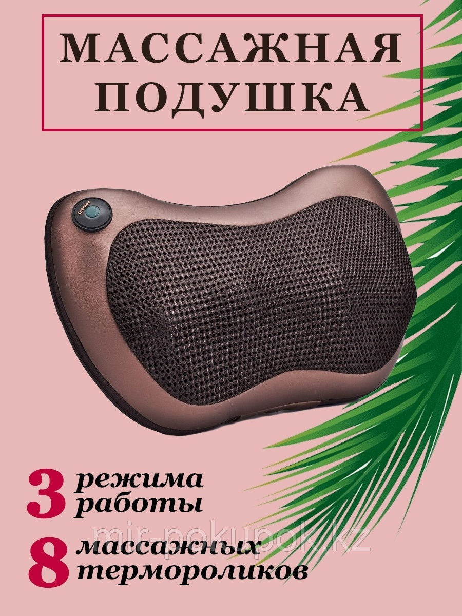 Массажная подушка с подогревом для шеи и спины Massage Pillow