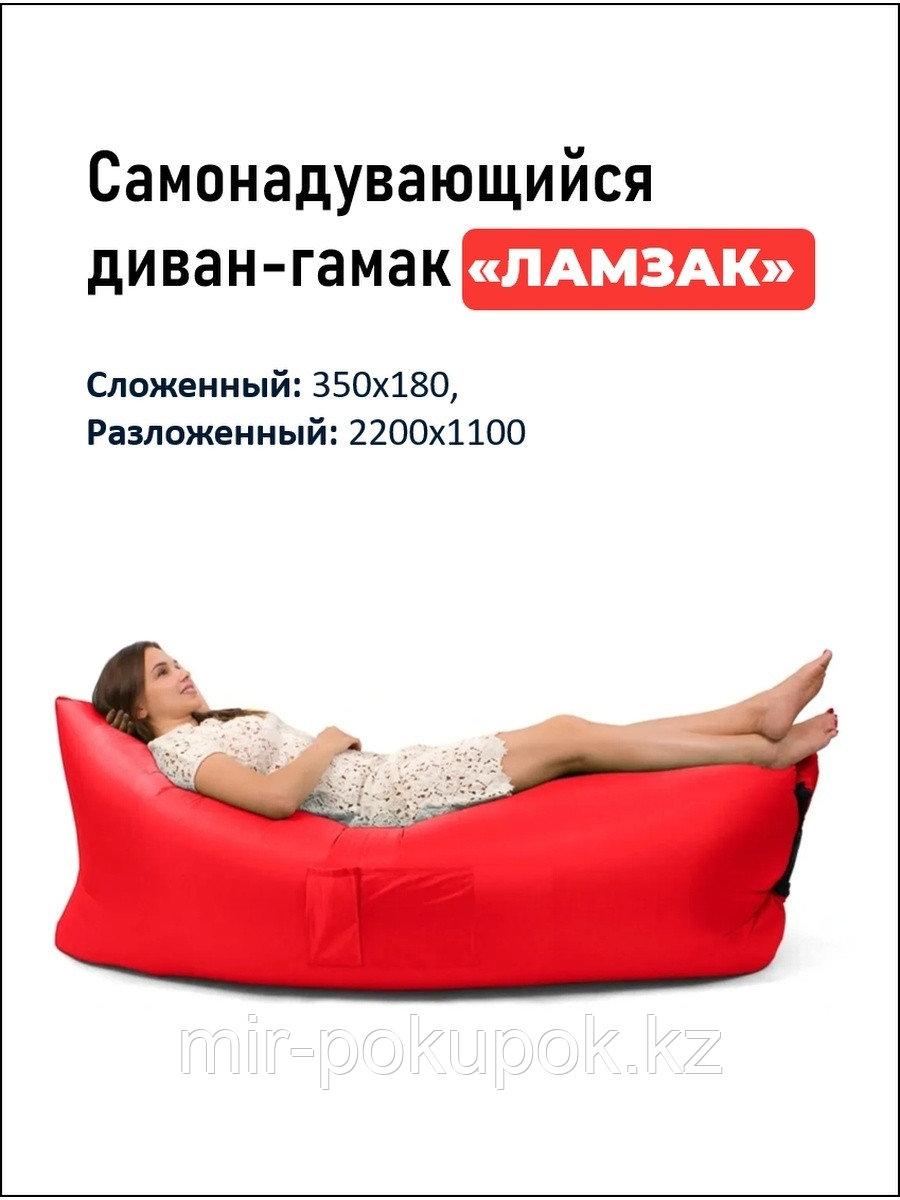 Самонадувающийся шезлонг Ламзак
