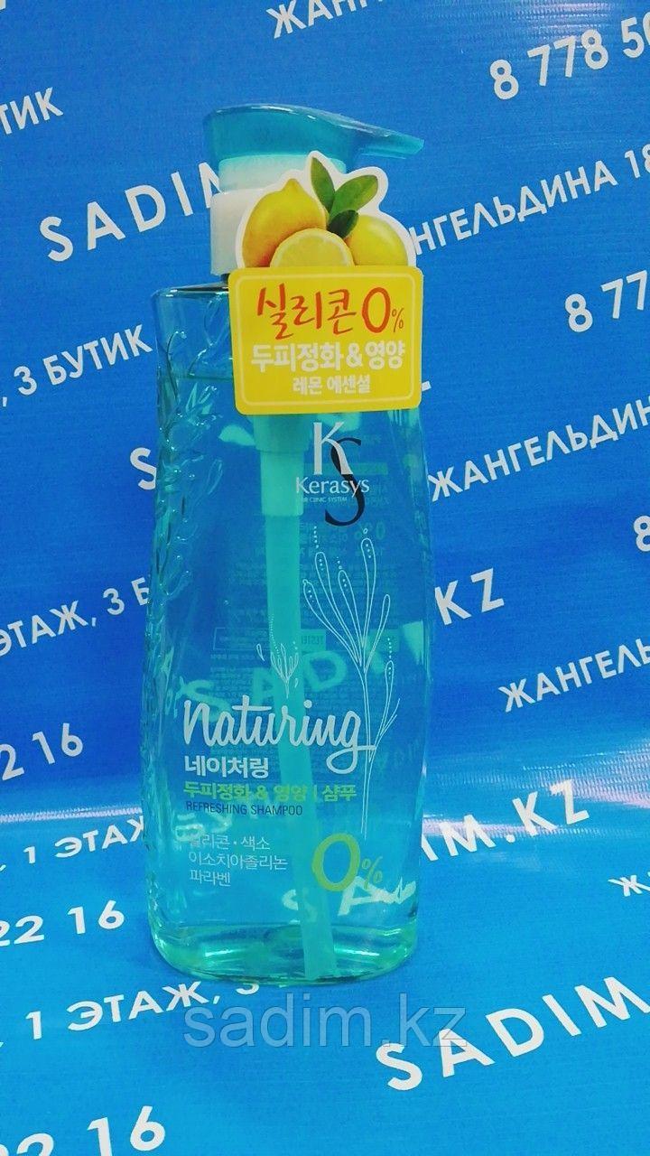 Kerasys Naturing Refreshing Shampoo - С морскими водорослями и лимонной эссенцией - фото 1 - id-p69682449