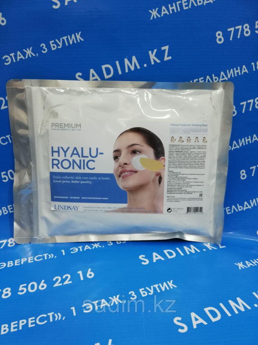 Lindsay Hyaluronic Premium Modeling Mask - Маска для лица альгинатная увлажняющая с гиалуроновой кислотой