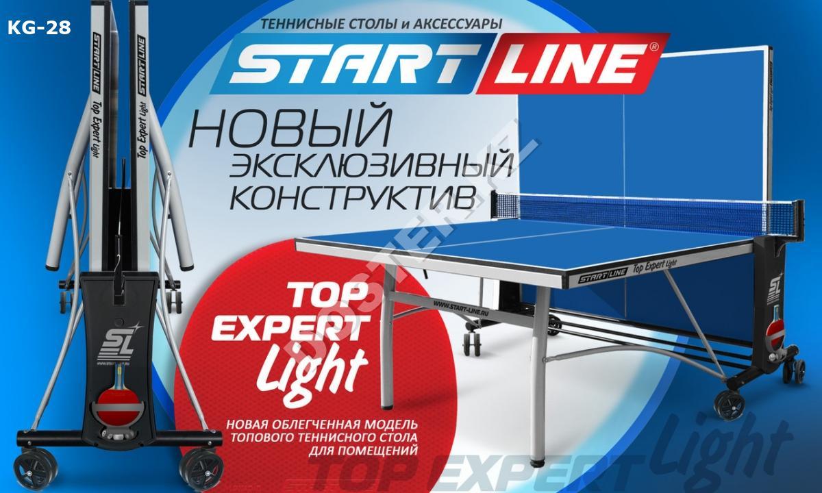 Теннисный стол START LINE TOP Expert Light с сеткой (ЛДСП 16 мм) - фото 6 - id-p94225843