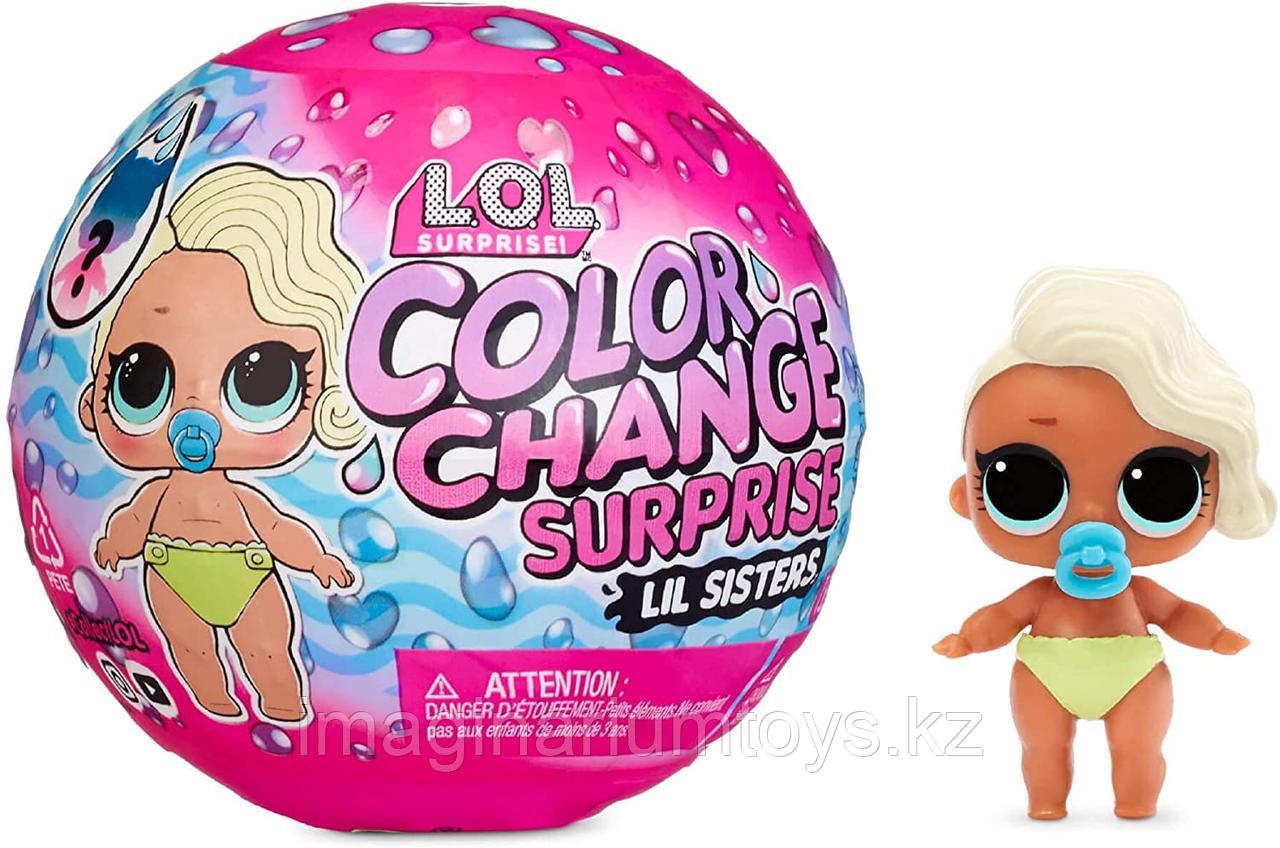 Кукла сестренка LOL Surprise Lil Sisters Color Change меняет цвет в воде