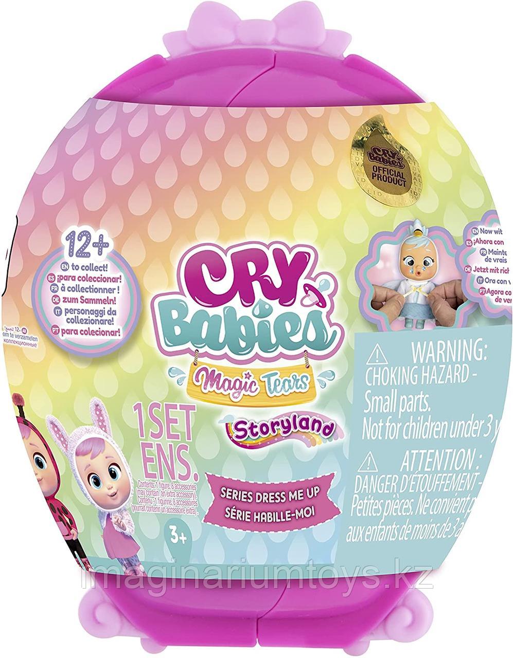 Cry Babies мини плачущие куклы Край Беби серия Dress me up - фото 7 - id-p94227491