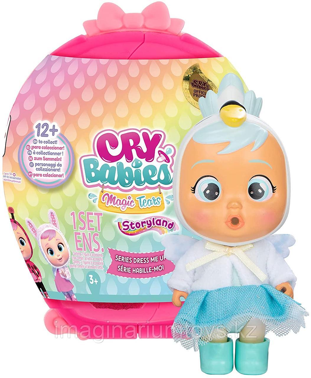 Cry Babies мини плачущие куклы Край Беби серия Dress me up