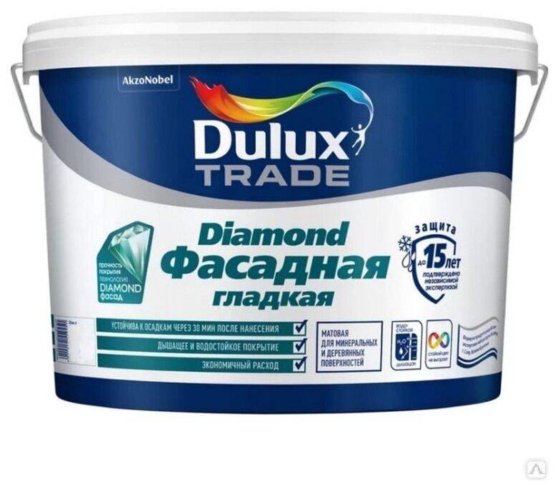 Краска Dulux Trade DIAMOND ФАСАДНАЯ ГЛАДКАЯ матовая 2.5 - фото 1 - id-p94233901