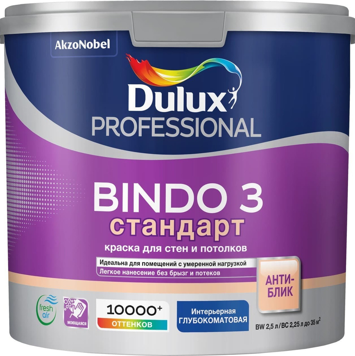 Краска Dulux BINDO 3 глубокоматовая 1, BW - фото 1 - id-p94234205