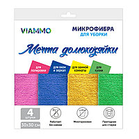 Салфетки из микрофибры "Мечта Домохозяйки" VIAMMO, 4шт/уп, 30х30см, Цена с НДС
