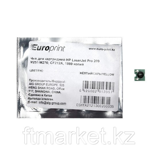 HP CF212A 131A Yellow Toner Cartridge for LaserJet Pro 200 M251/Pro 200 M276, up to 1800 pages.
