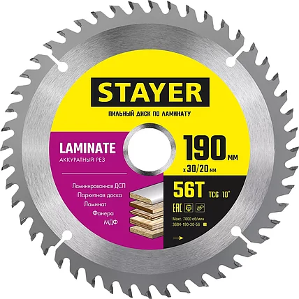 Диск пильный по ламинату Laminate, STAYER 190 x 30/20 мм, 56T (3684-190-30-56_z01), фото 2