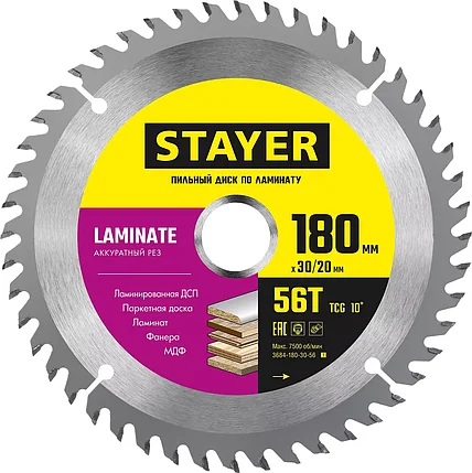 Диск пильный по ламинату Laminate, STAYER 180 x 30/20 мм, 56Т (3684-180-30-56_z01), фото 2