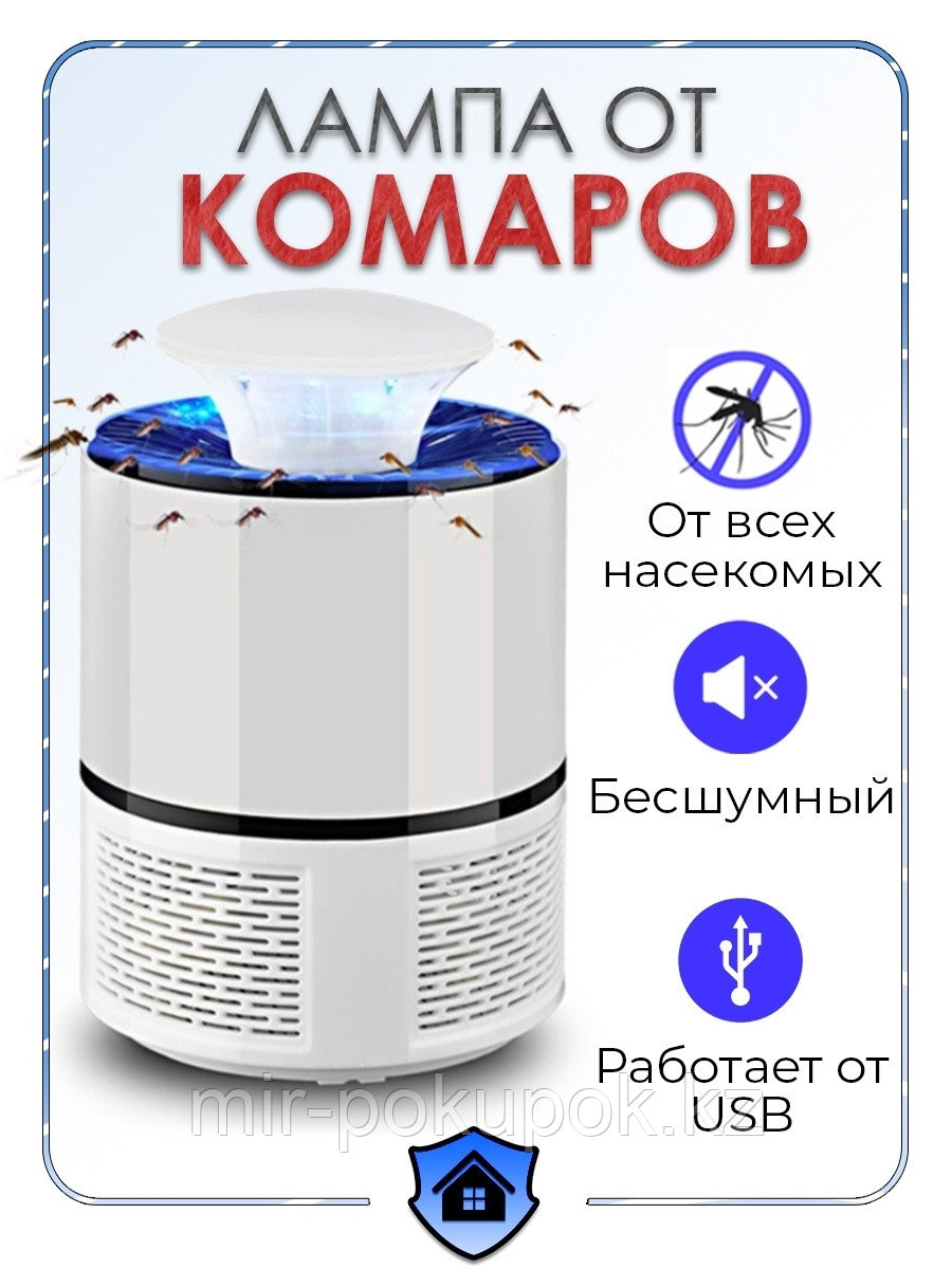 Электрическая лампа ловушка для комаров, уничтожитель насекомых Mosquito Killer - фото 1 - id-p81169067