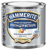 Краска Hammerite Гладкая База под колеровку бесцветная 2,35л