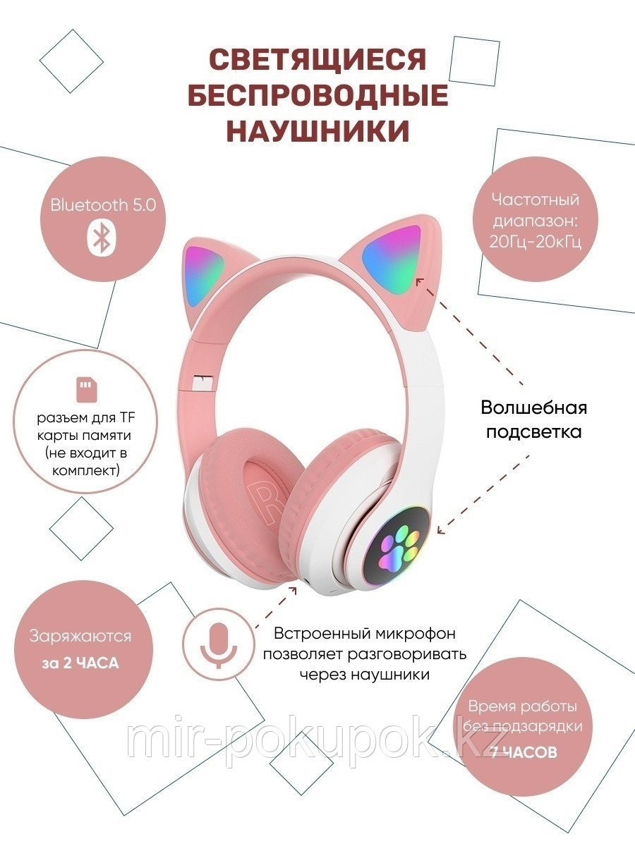 Беспроводные наушники CAT STN-28 со светящимися ушками