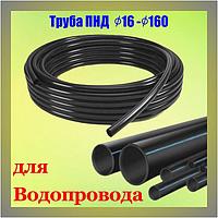 Труба ПНД 50х3,7 мм для водоснабжения