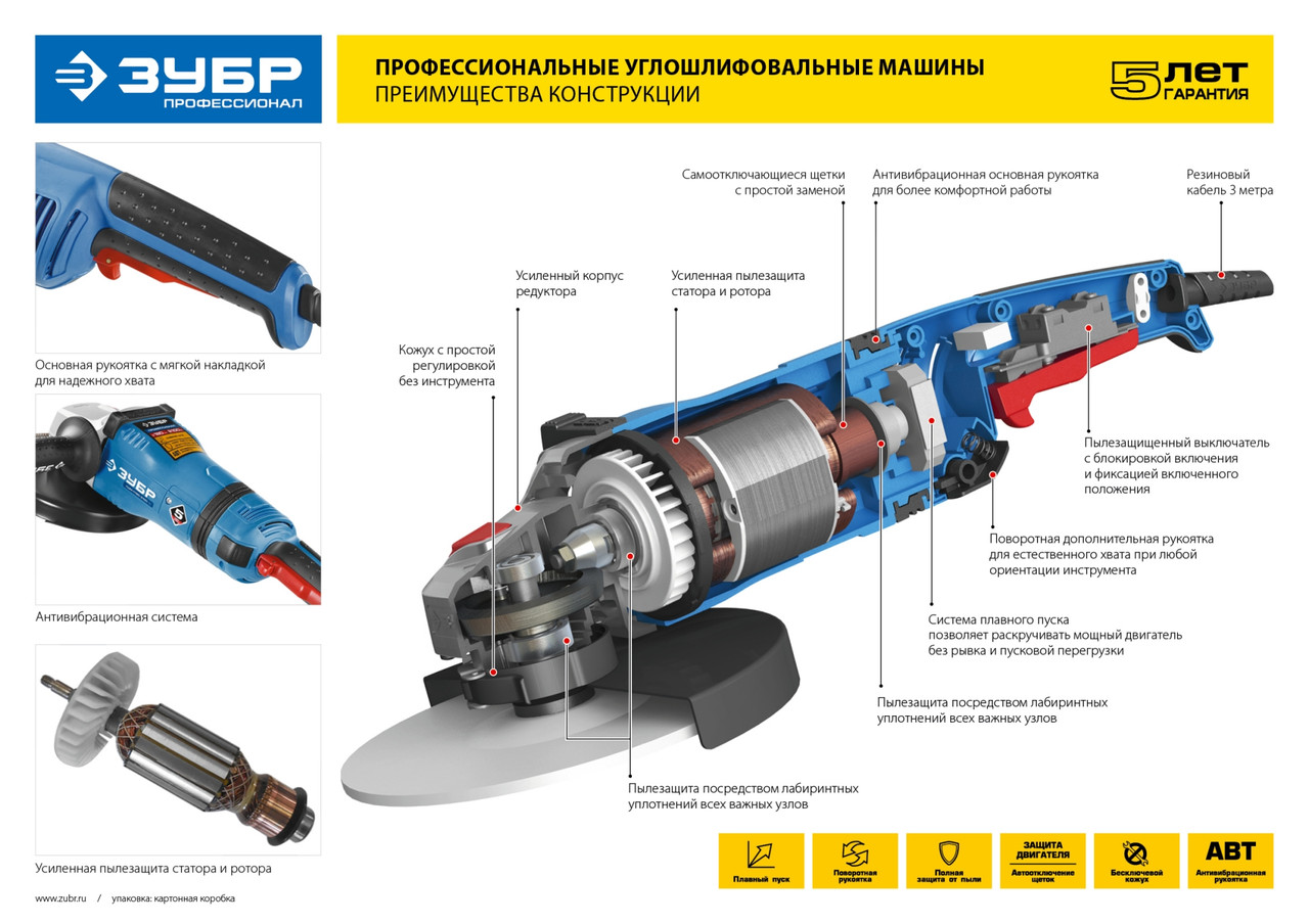 Углошлифовальная машина Зубр ПРОФЕССИОНАЛ УШМ-П180-2100 ПВ - фото 10 - id-p94282732