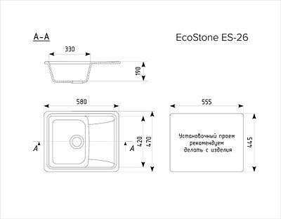 Кухонная мойка EcoStone ES-26 331, белый