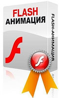 Flash баннера